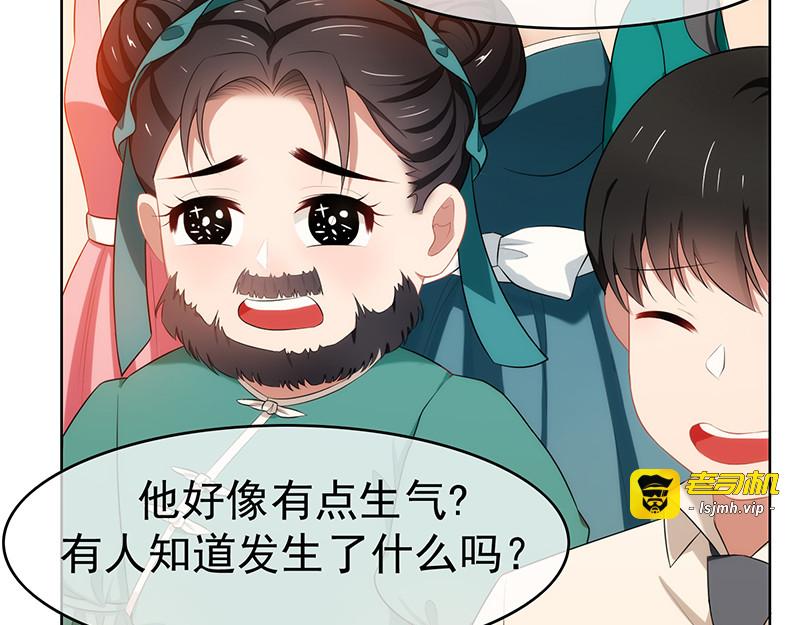 第21话 宗少的男人 第 63 页