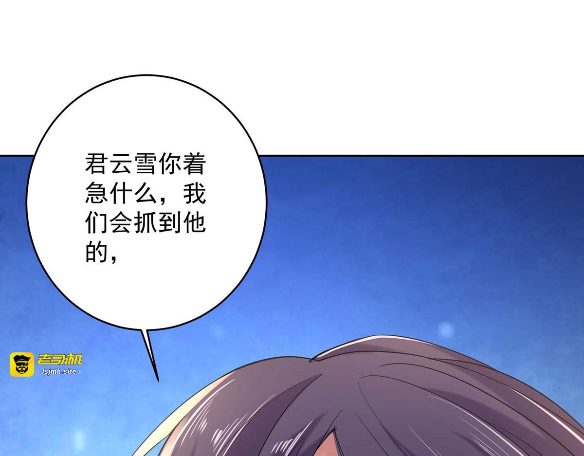 第206话 云乔被追杀 第 87 页
