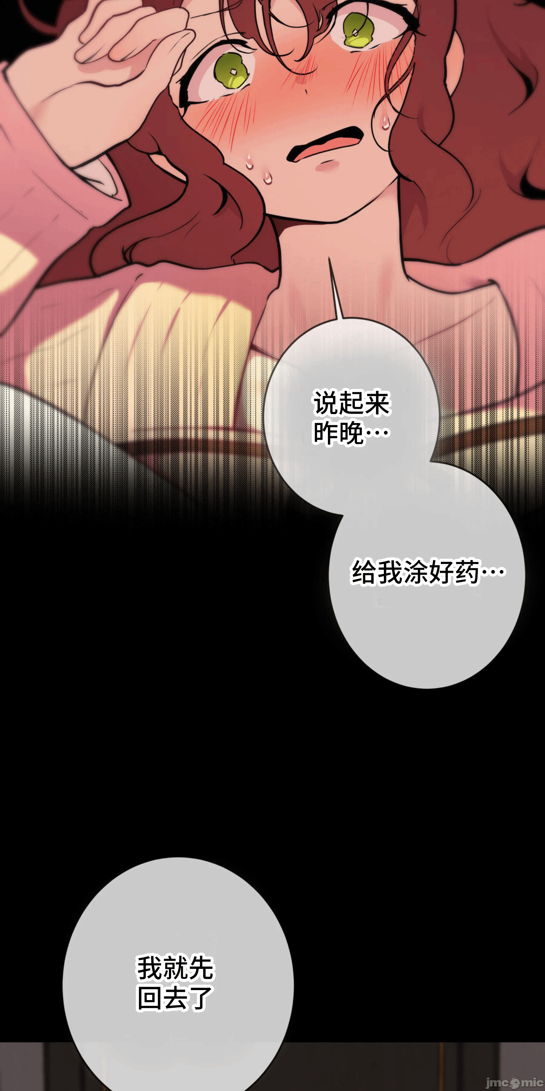 第5话 第 3 页