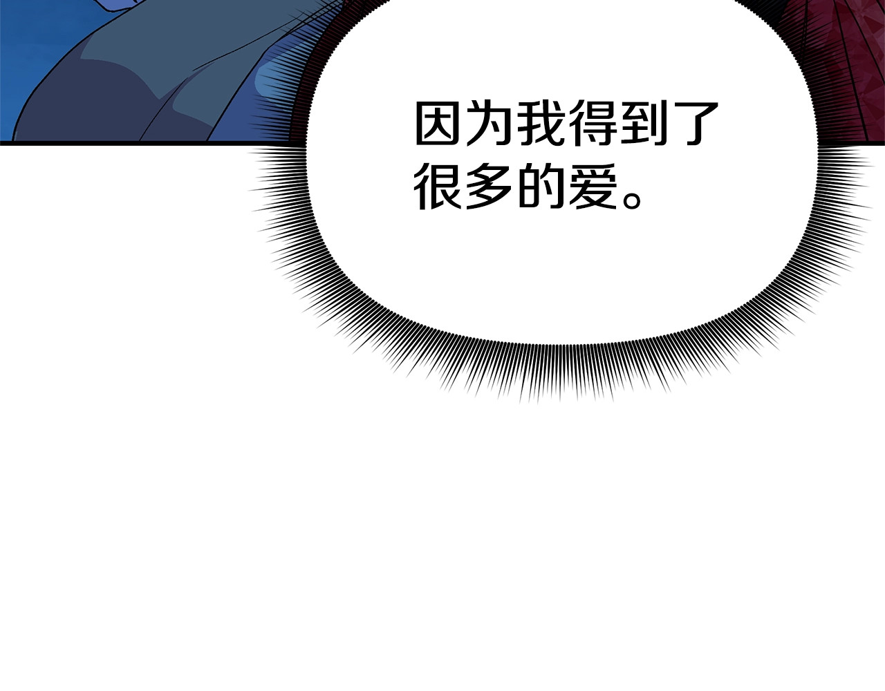第86话 活着进来 第 170 页
