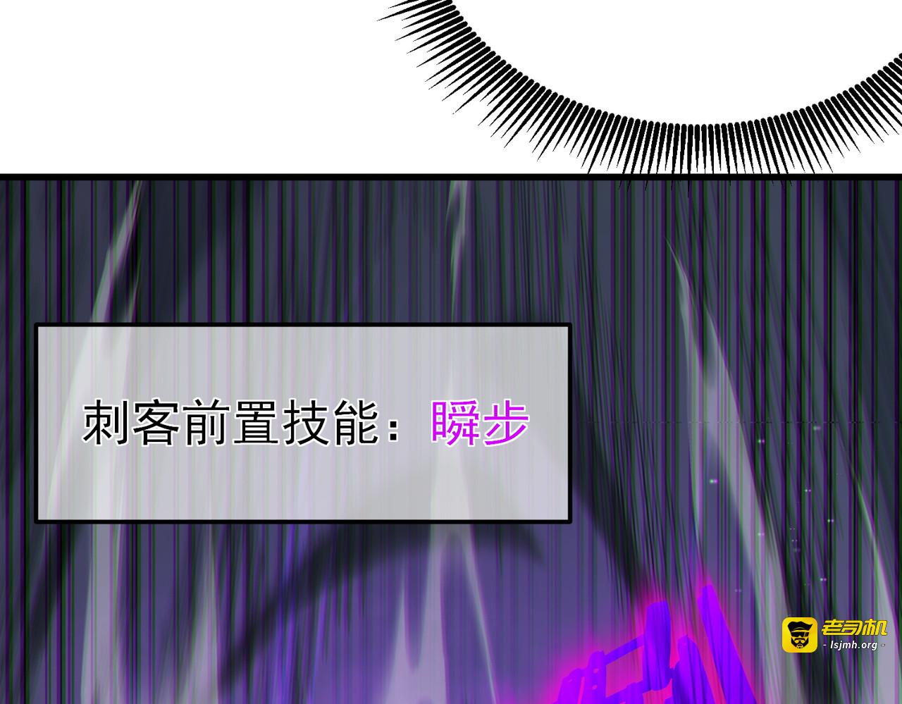 第8话 抢怪？表演开始！ 第 147 页