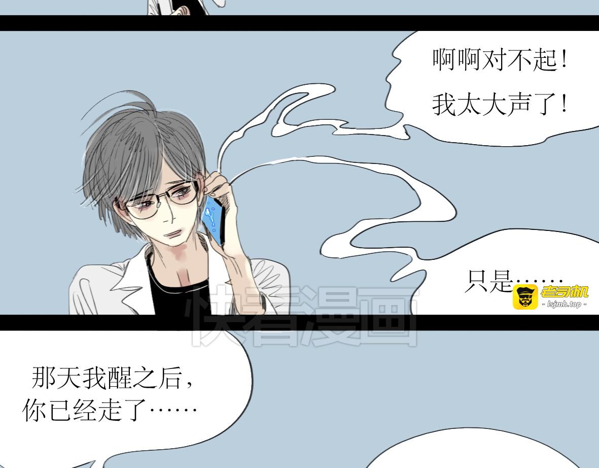 第18话 准备约会 第 35 页