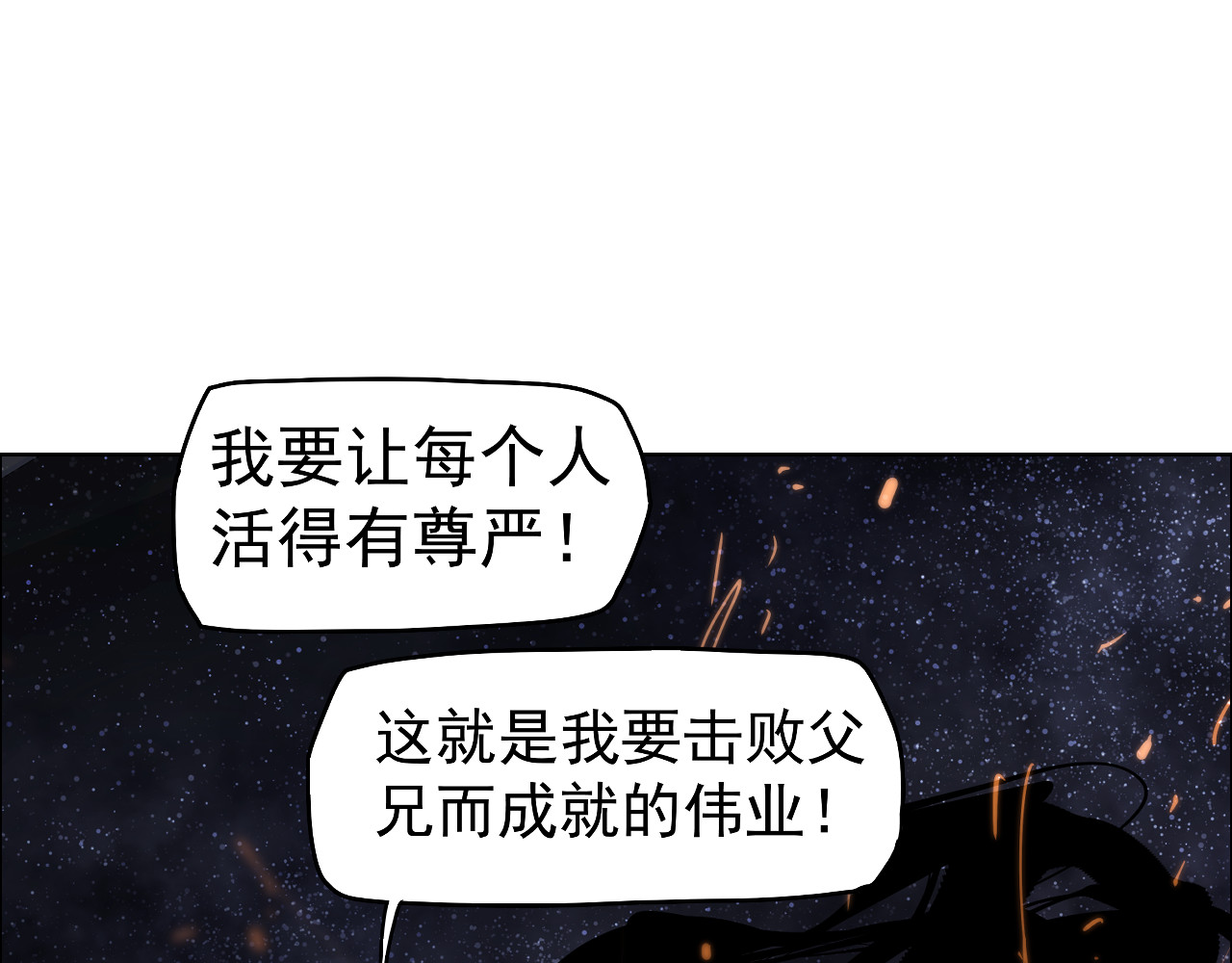 第48话 谁叫你是女人 第 74 页
