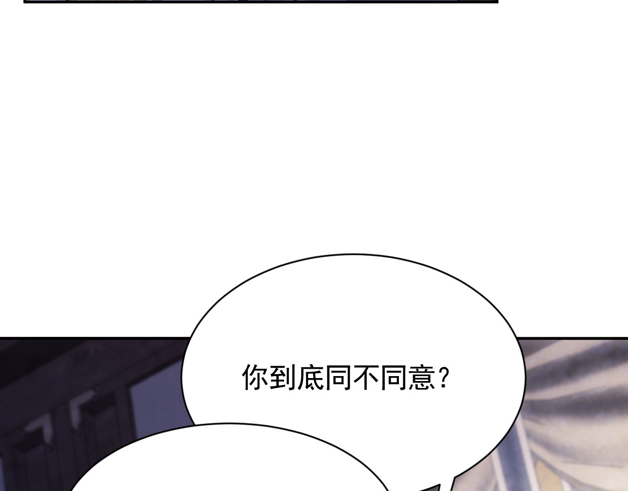 第1话  改嫁 第 30 页
