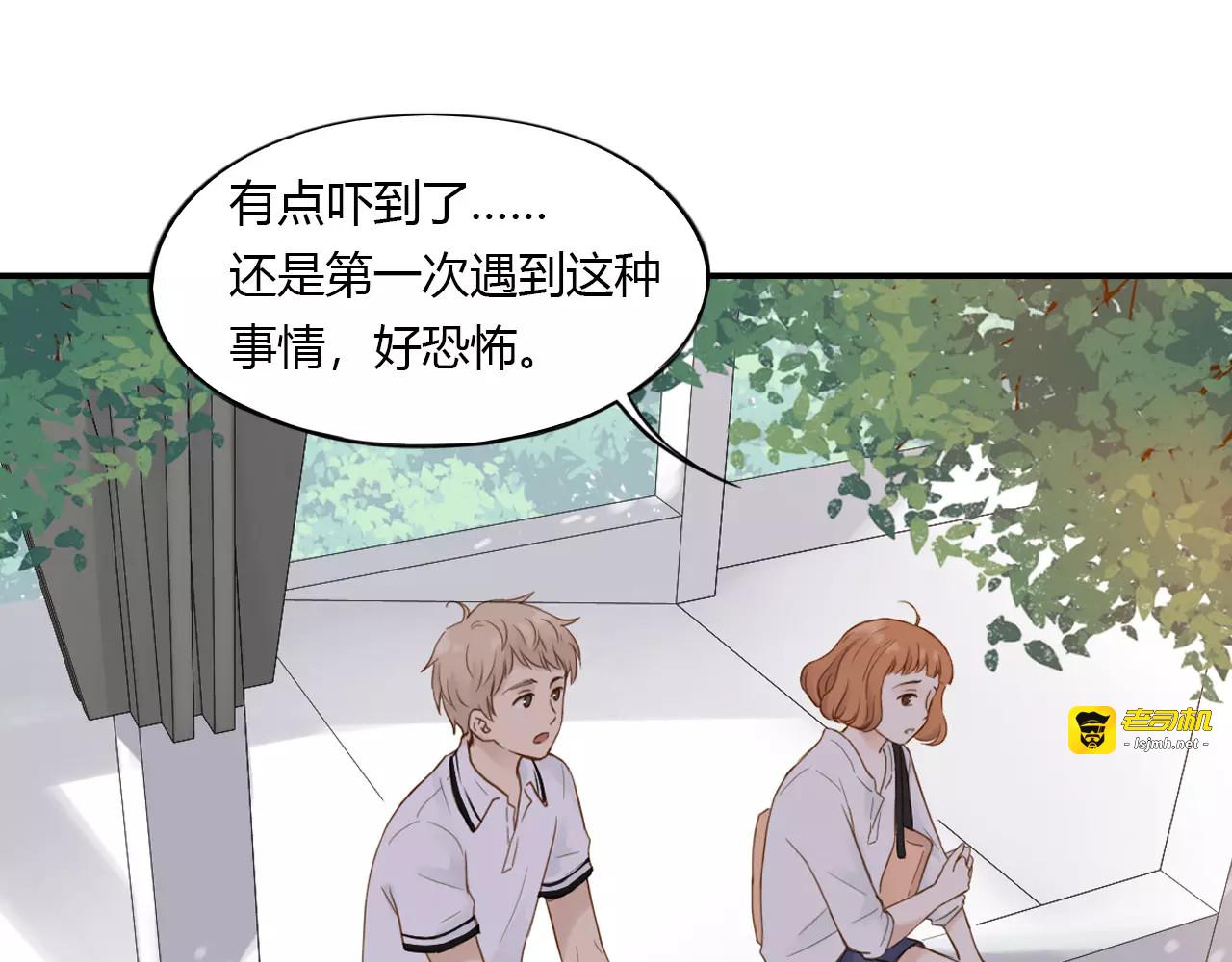 第19话 保护她 第 25 页