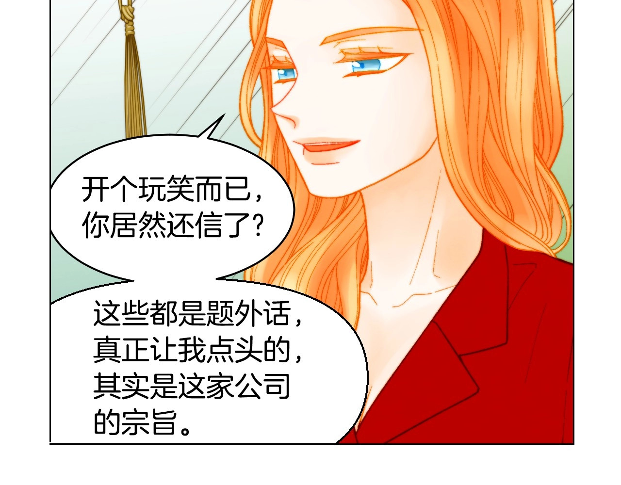 番外26 二人浪漫对台词 第 68 页
