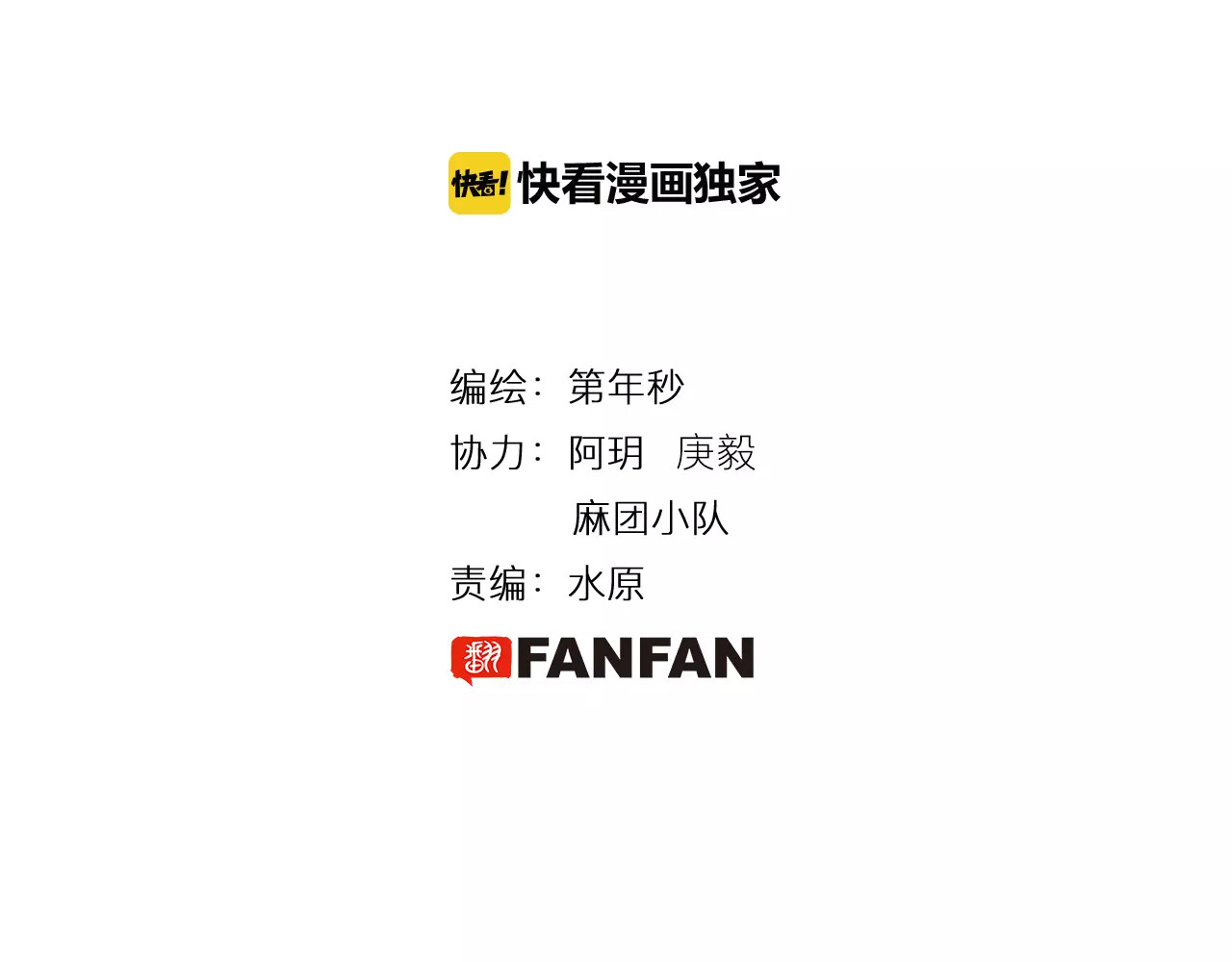 第10话 探险者的空想 第 4 页