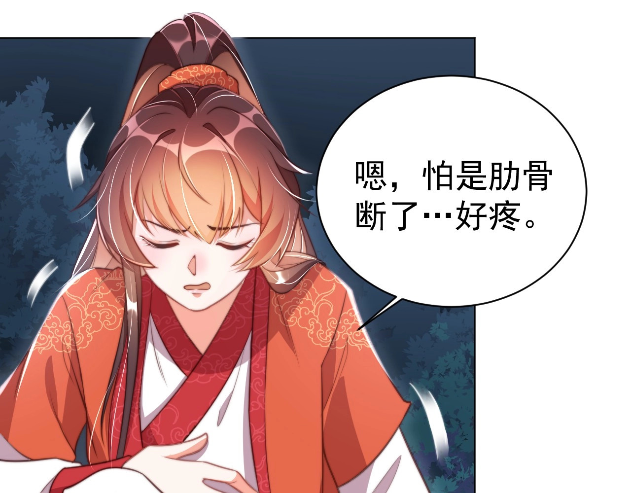 第14话 狩猎游戏 第 78 页