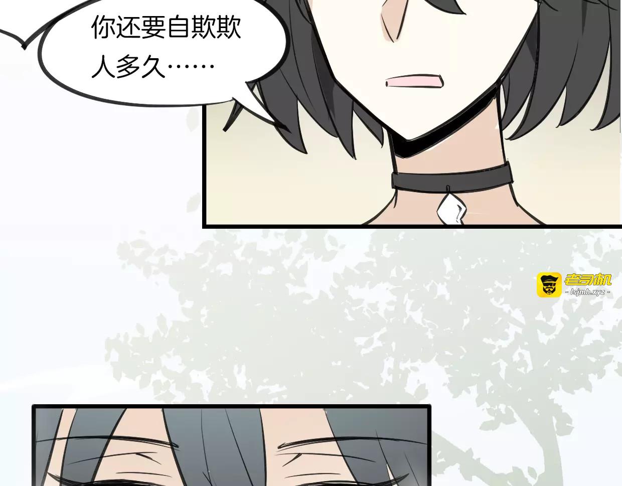 第7话 冷漠阿姨 第 59 页