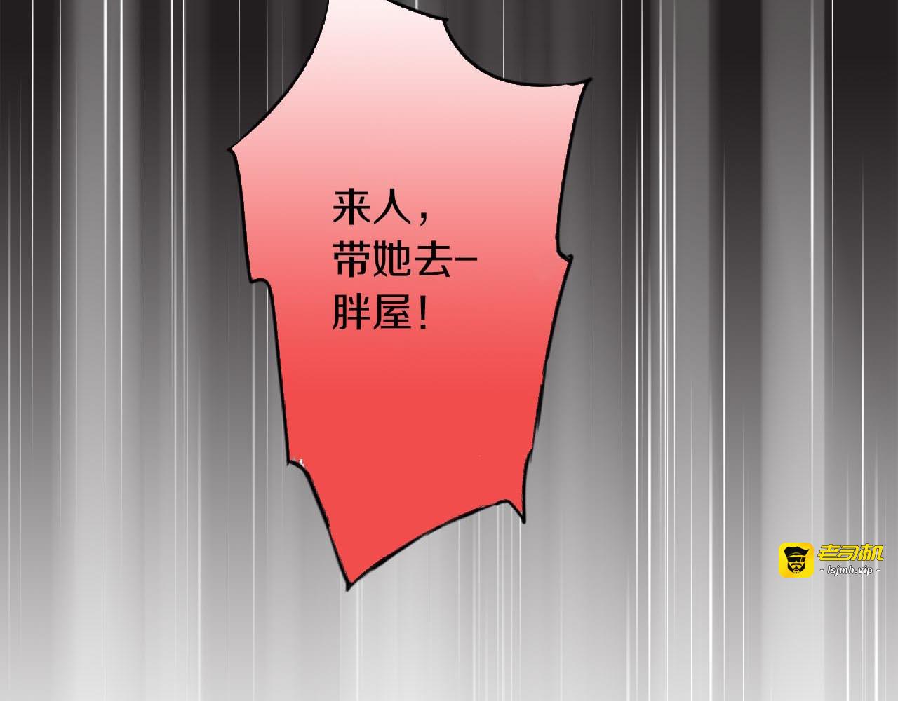 第6话 胖屋奇遇 第 9 页