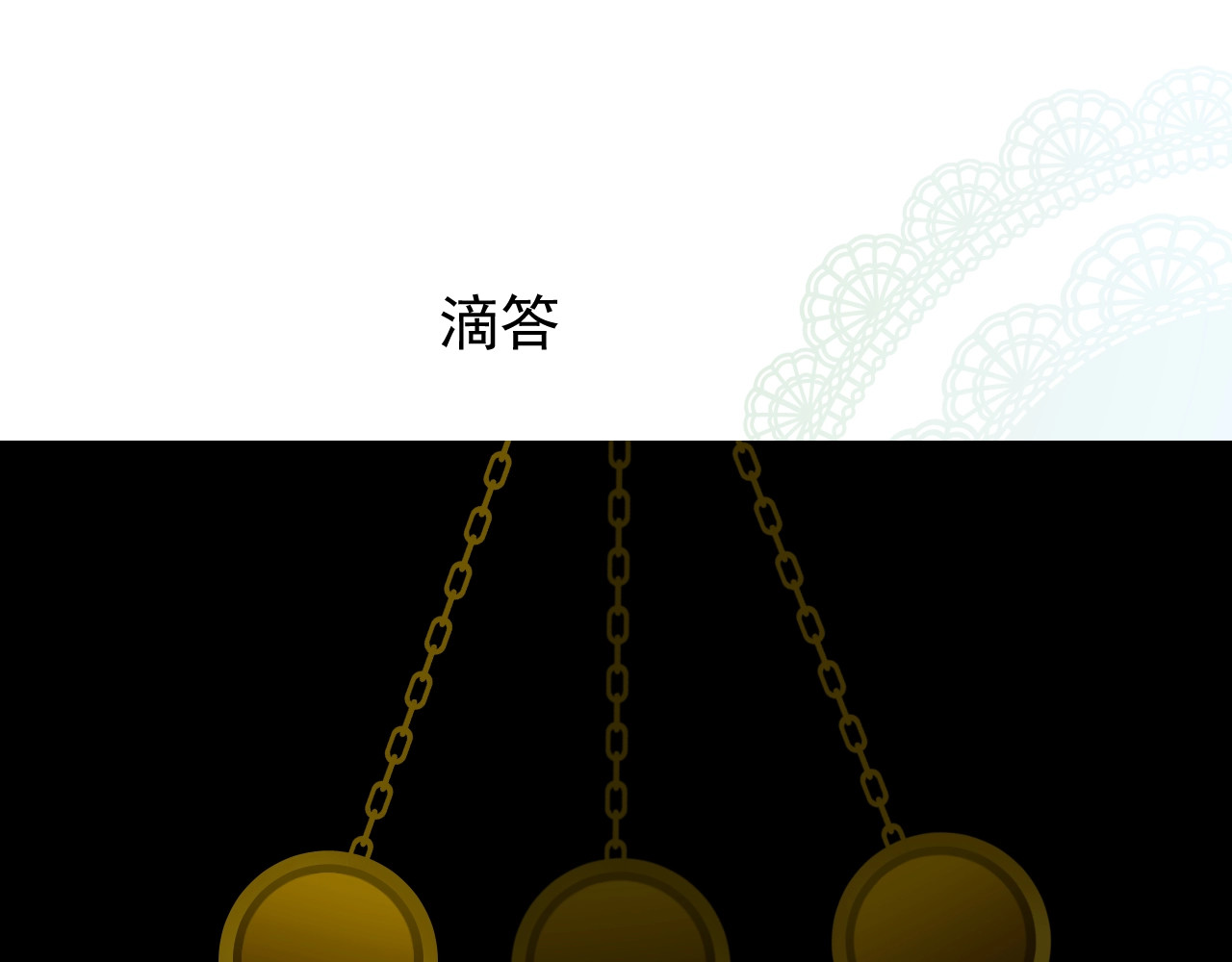 第52话 离我远点 第 50 页
