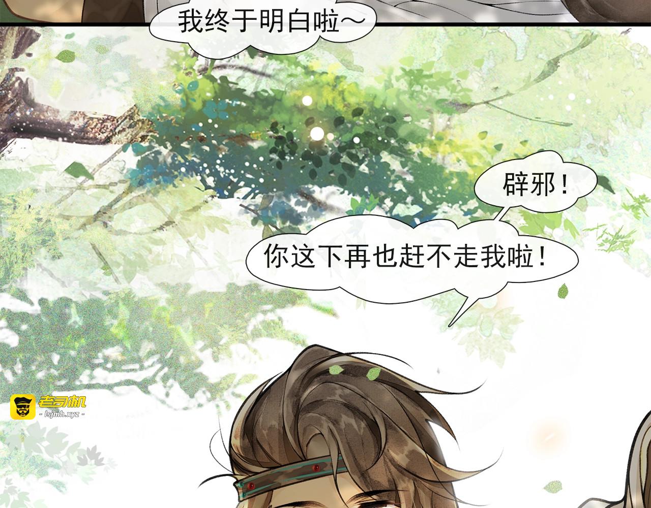 第58话  遇刺客 第 5 页