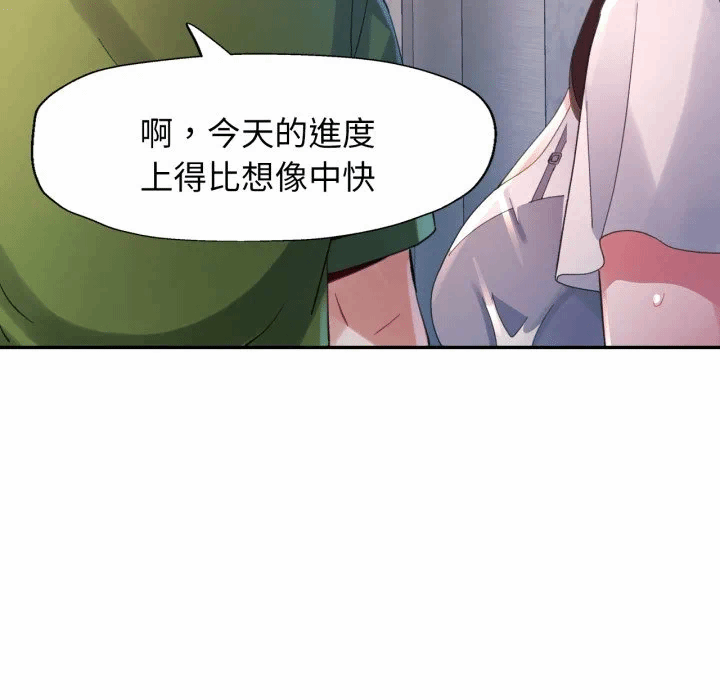 第4话特别课程第4话 第 142 页