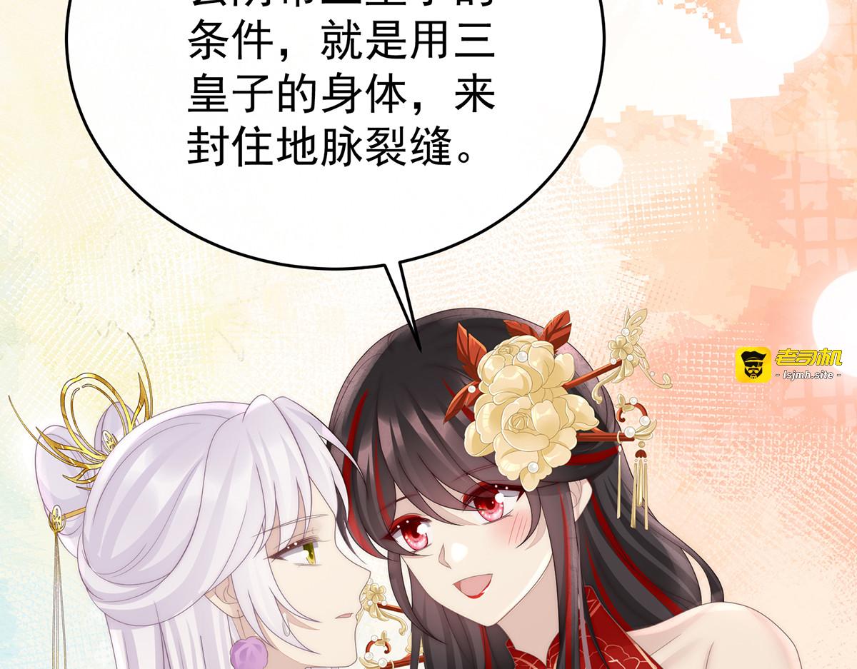 107 只愿逍遥人世间 第 69 页