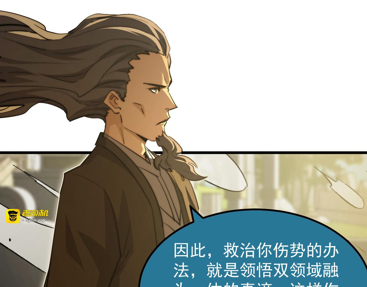 268 传承·领域之极 第 21 页