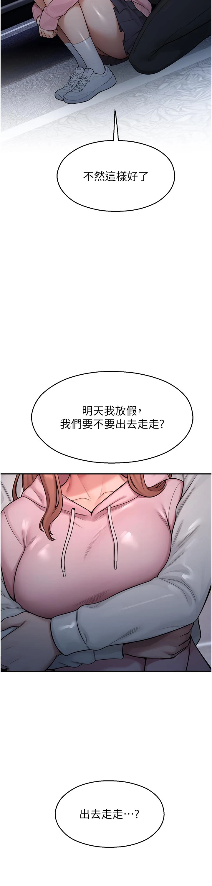 第30话 - 第一次体验高潮 第 42 页