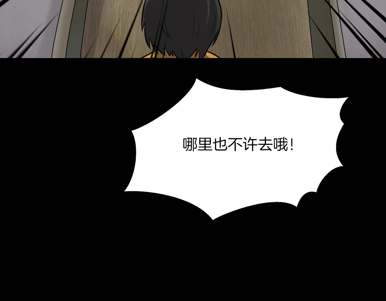 第二季 第1话 世界的秘密 上 第 48 页