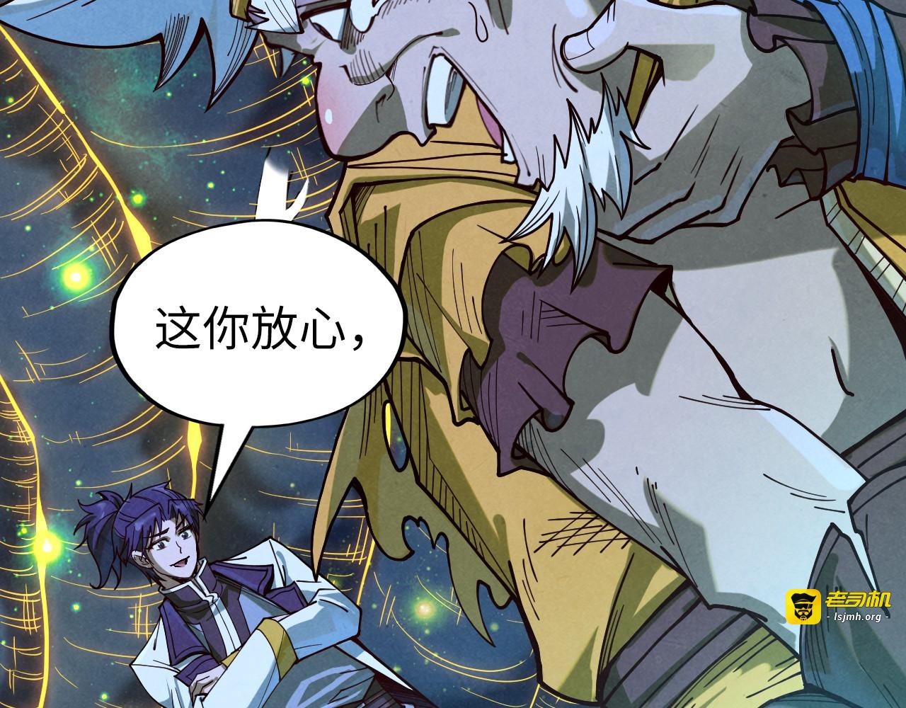 第185话 达蒙 第 7 页