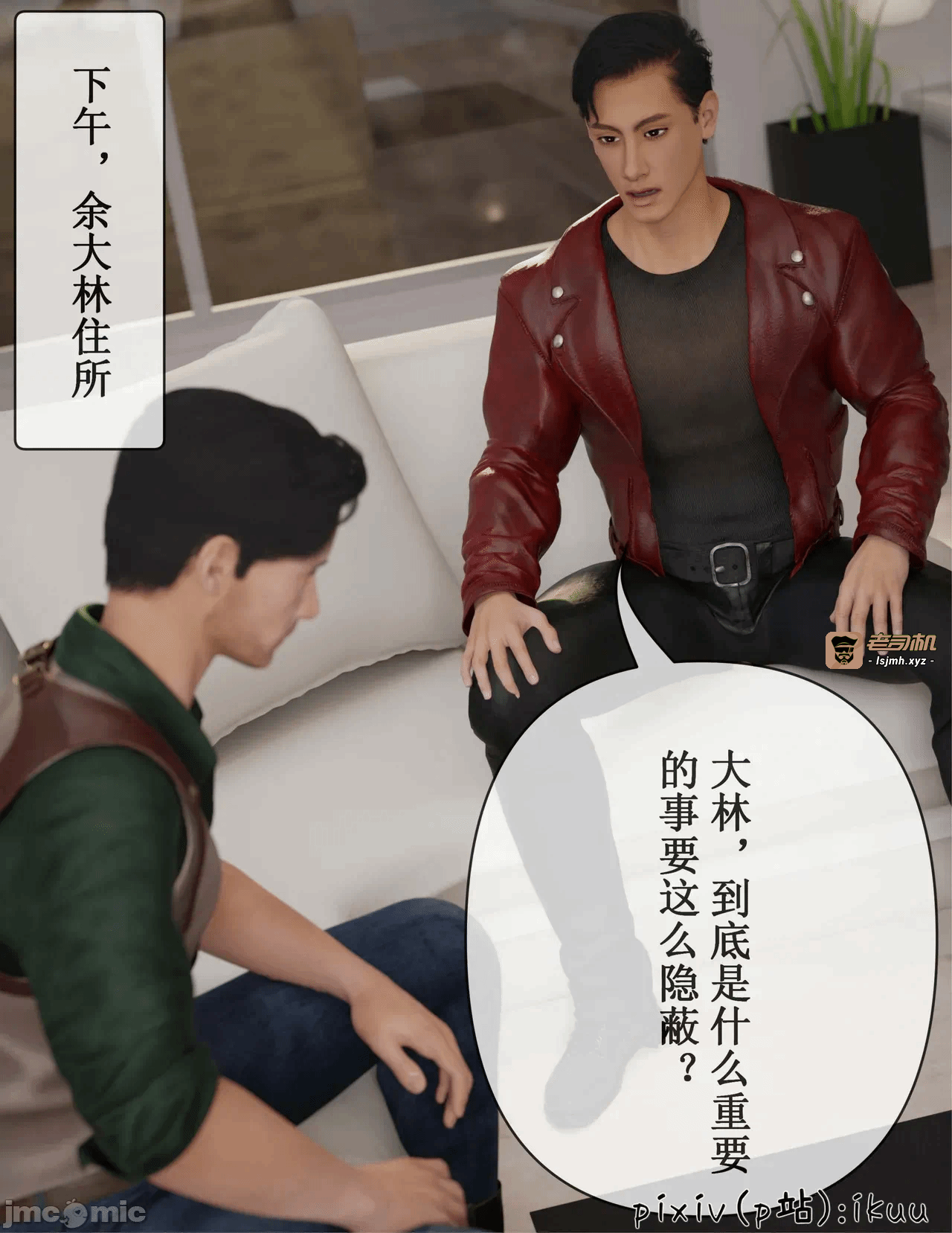 第一话 第 5 页