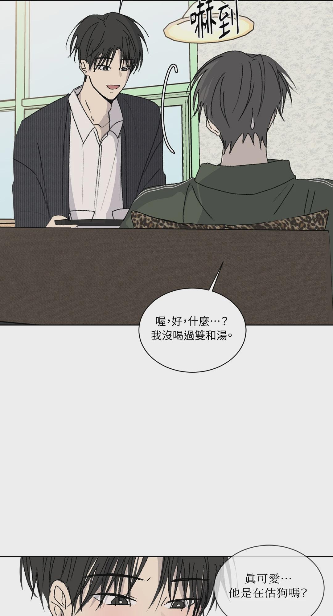 第11话 第 48 页