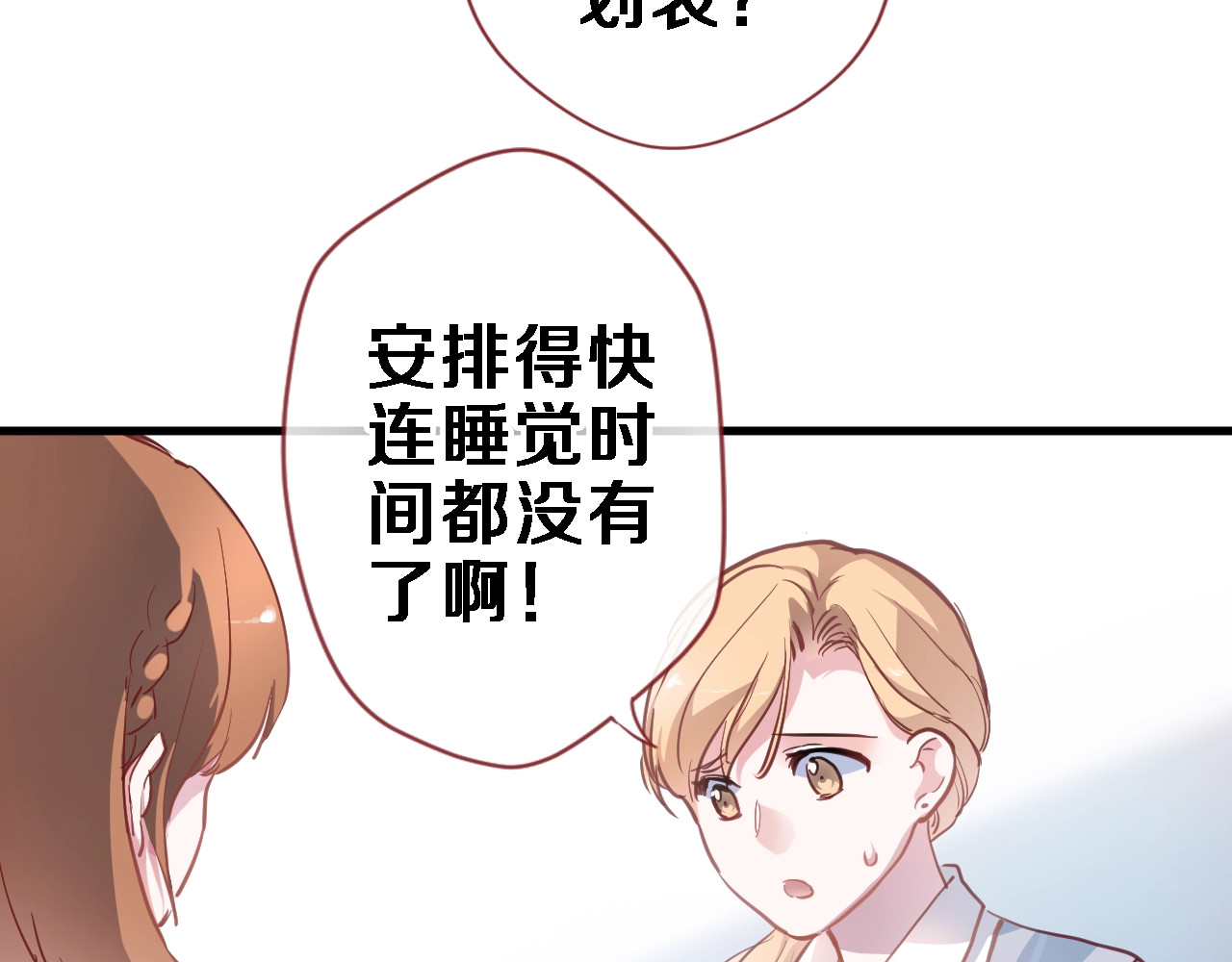 第105话 我想你了 第 14 页