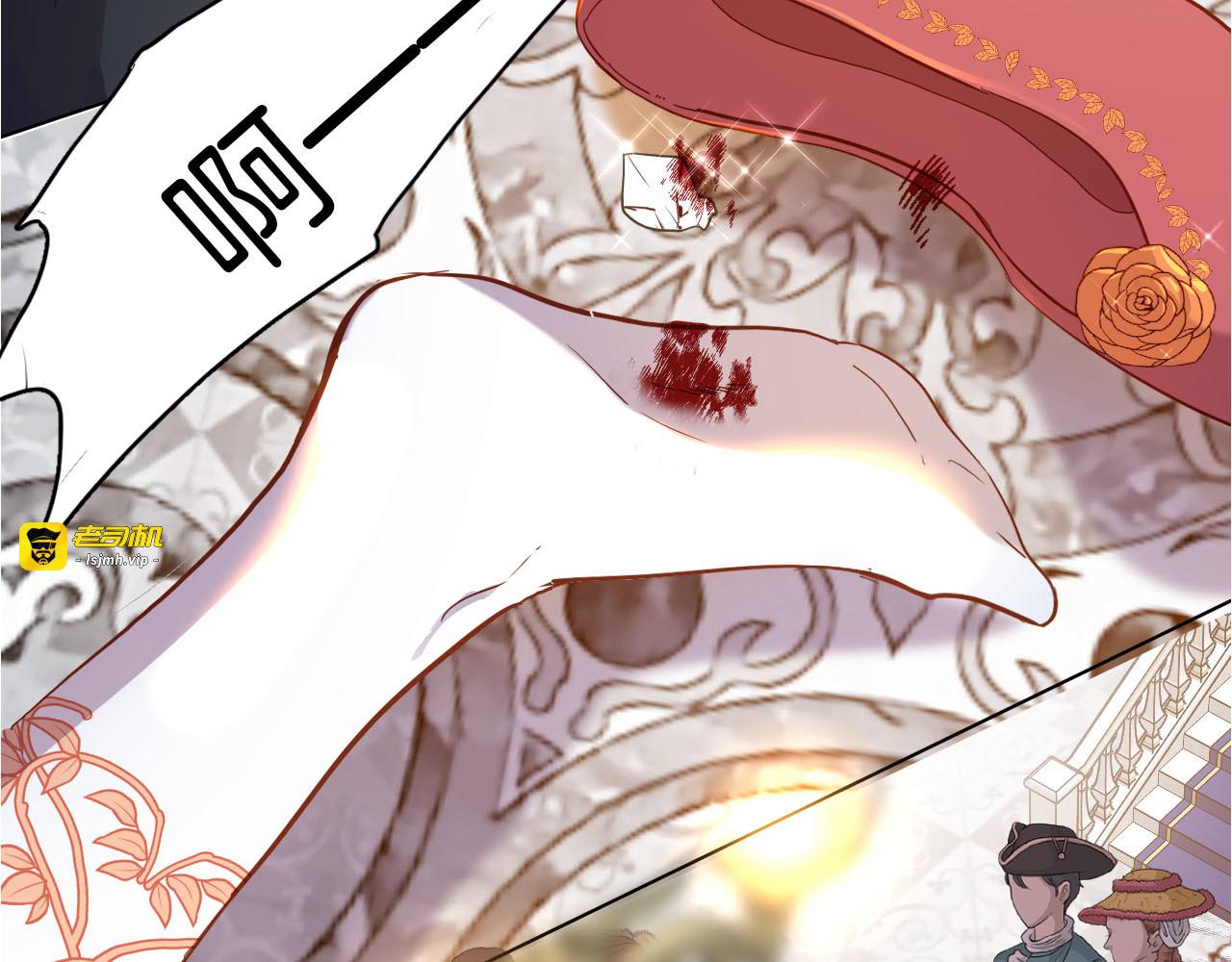 第64话 生死谈判 第 17 页