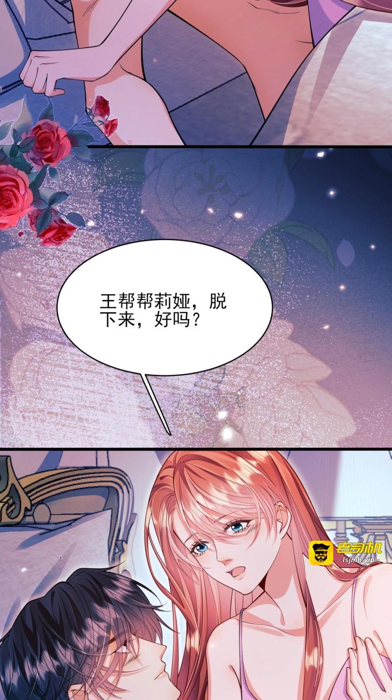 第84话 第83话：是梦啊 第 39 页