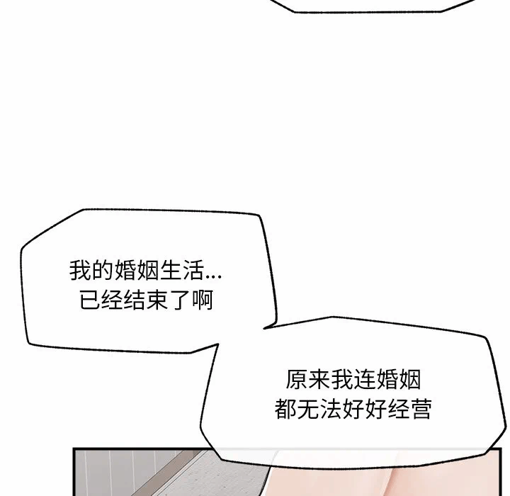 第6话 第 117 页