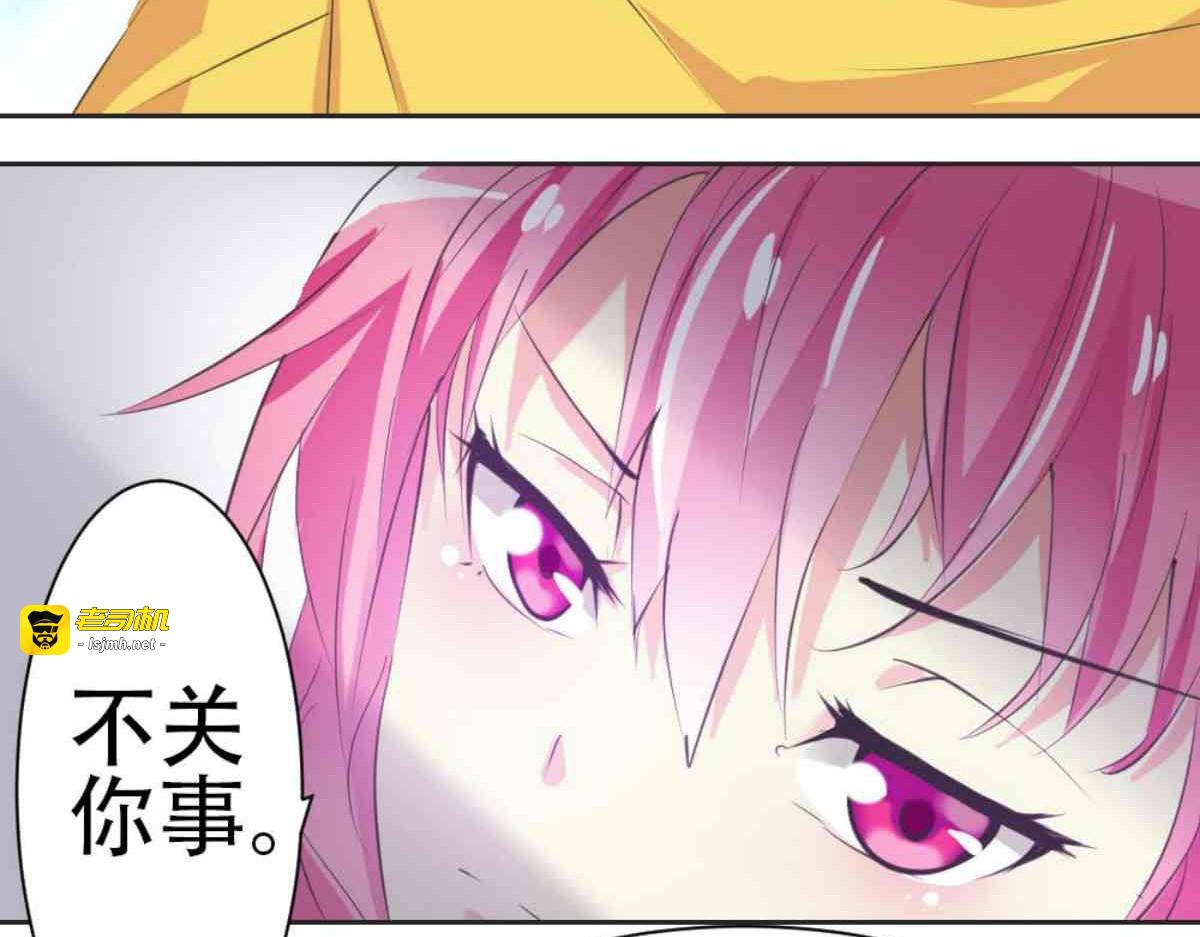 第12话 第 23 页