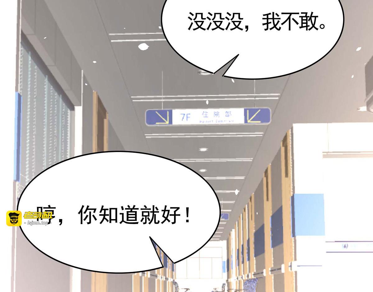 第63话 第 31 页