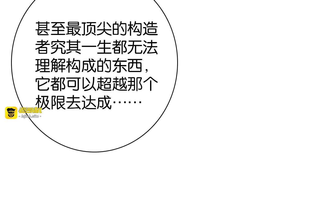 第41话 神明的力量 第 117 页