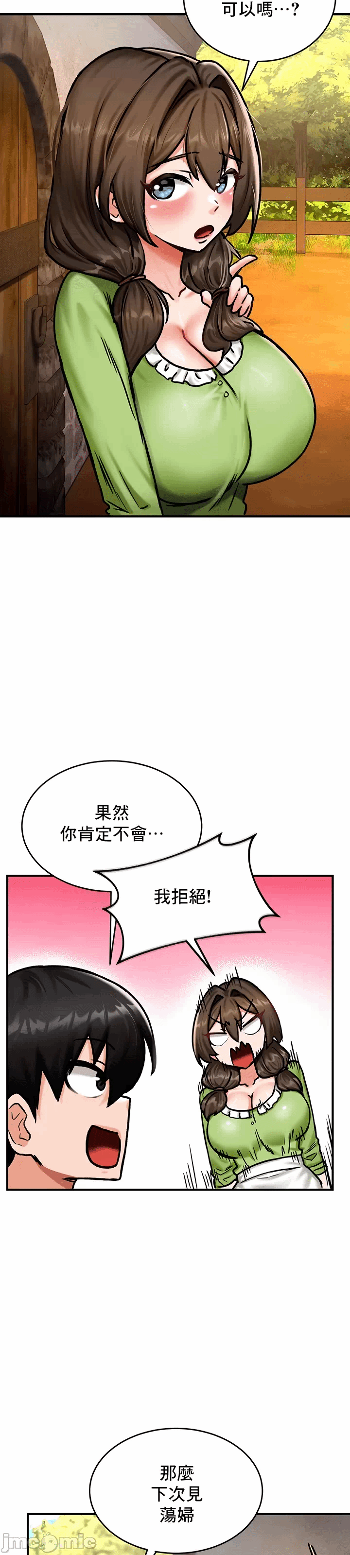 第4话 第 34 页