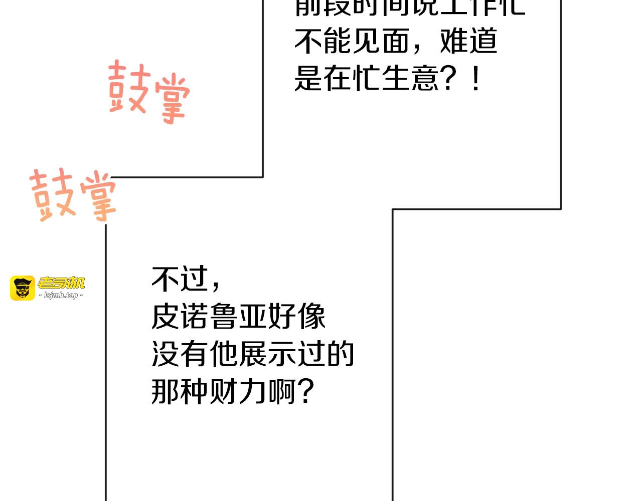第46话 猜不透 第 135 页