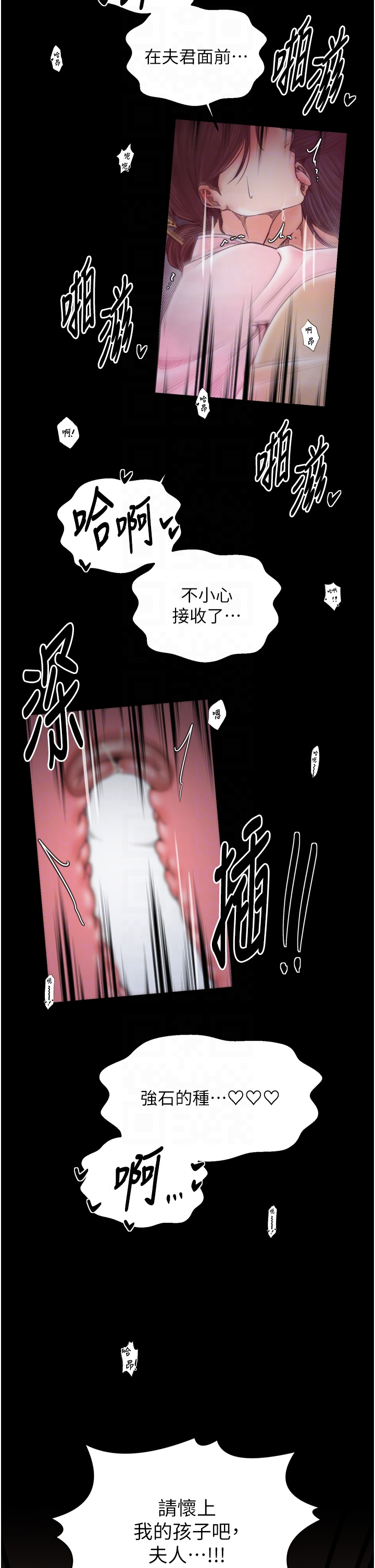 第68话 - 淫乱的官府寝室 第 30 页