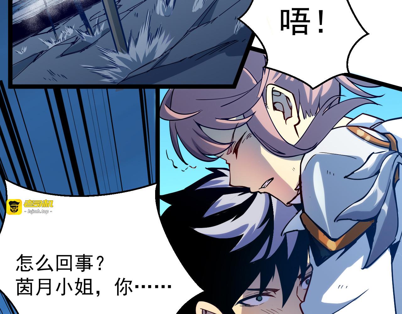 第005话 背叛 第 93 页