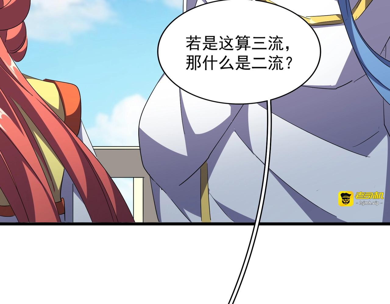 第290话 又见众人 第 107 页