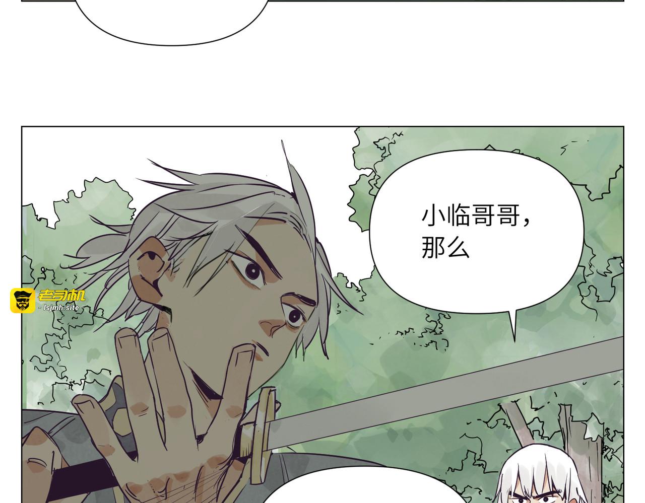破城篇11 心慑 第 7 页