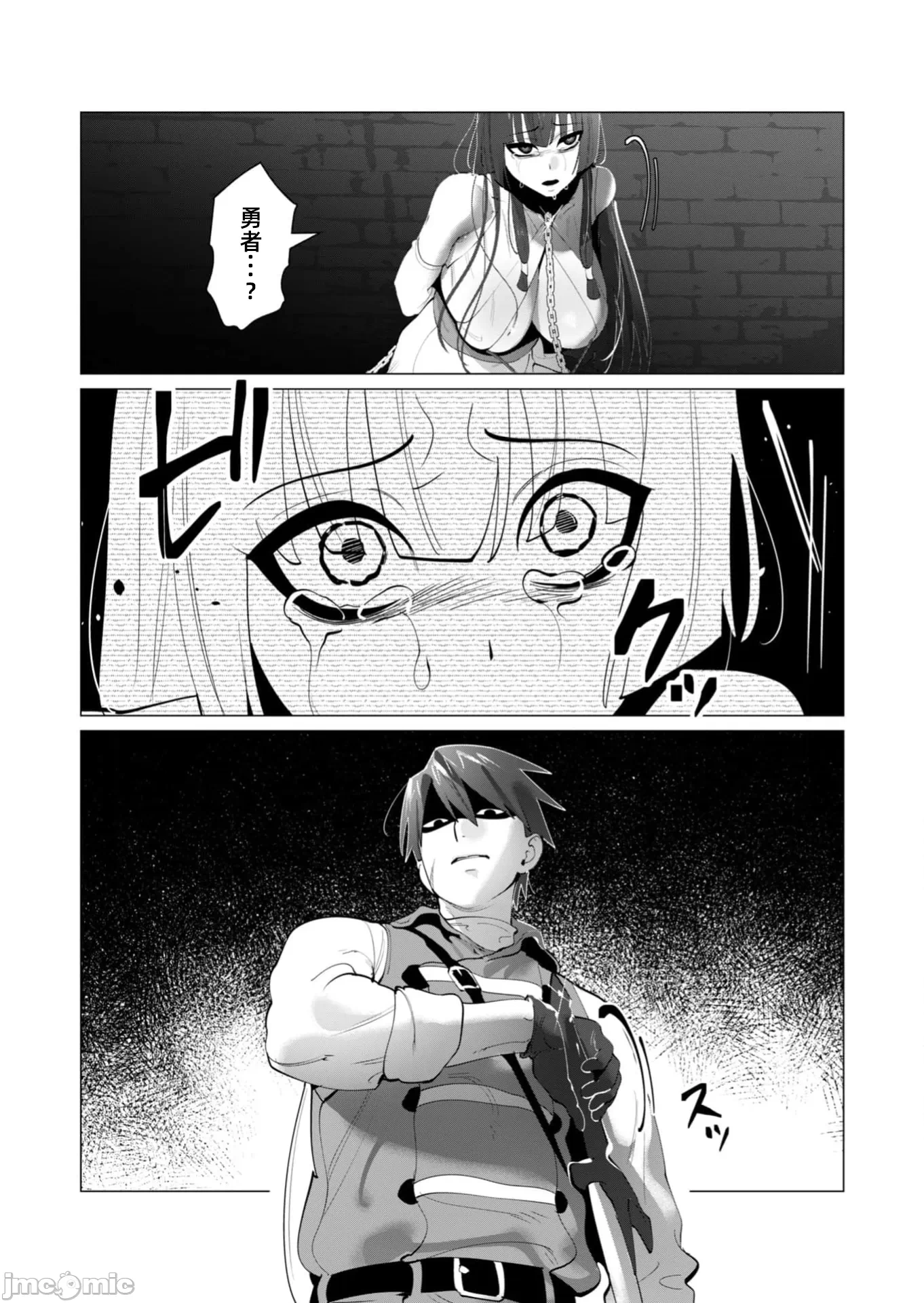 第53话 第 6 页