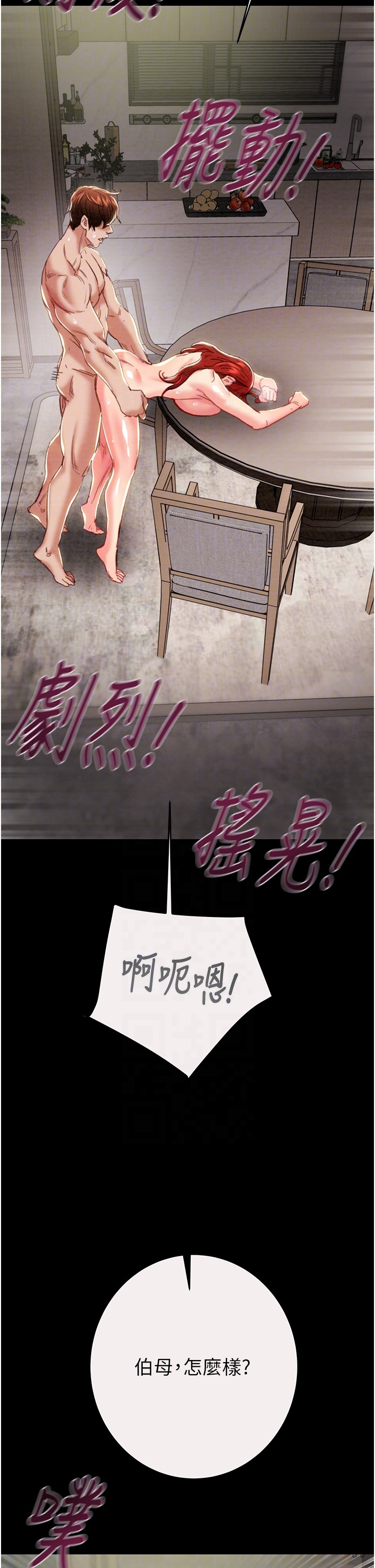 第60话 第 32 页