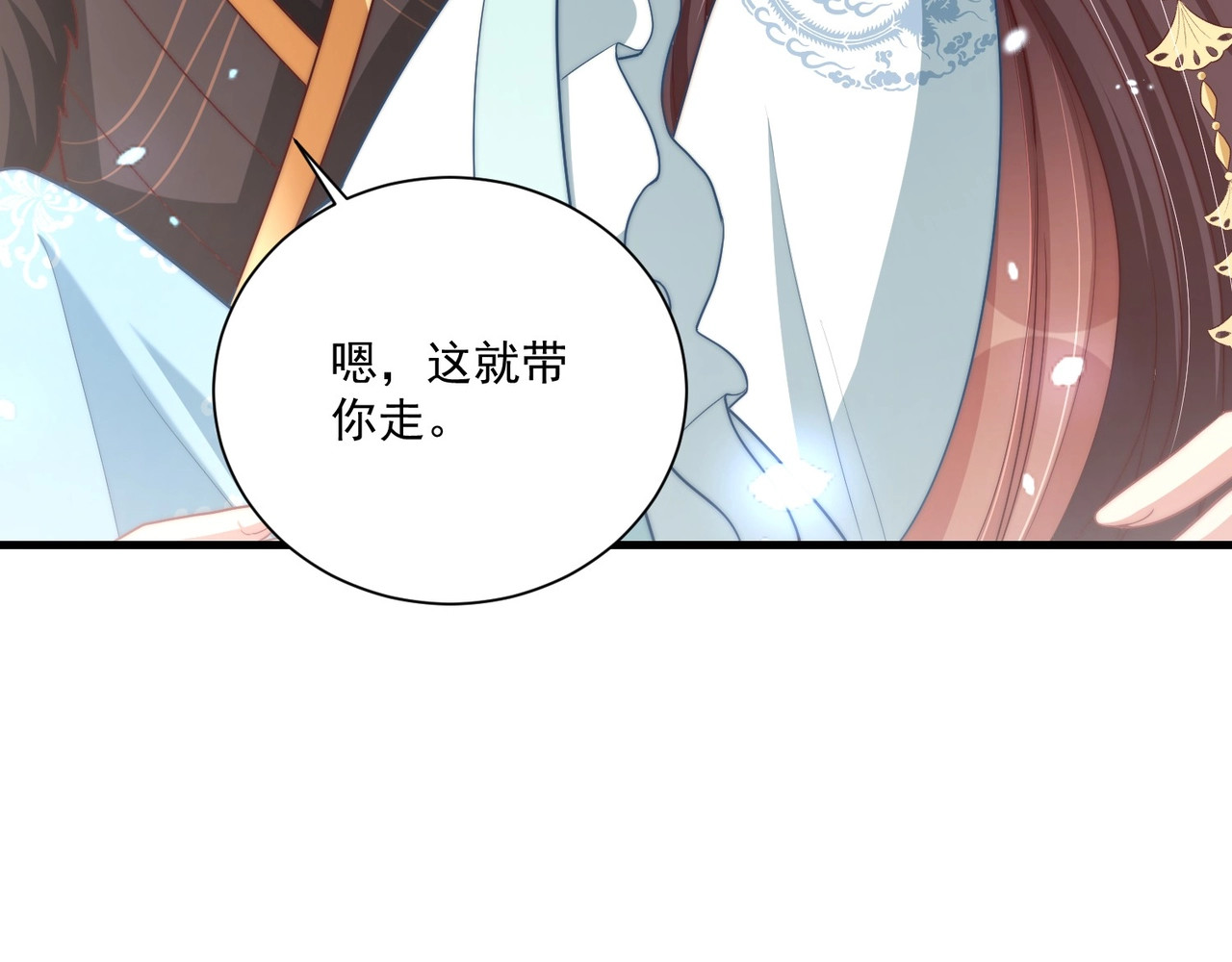 第79话 这是我哥哥 第 82 页