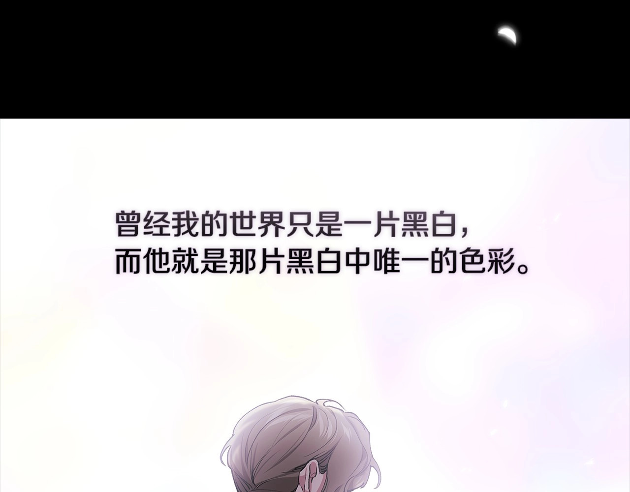 第11话 短暂的爱情的滋味 第 124 页