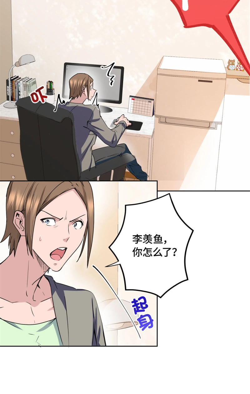 第7话 007 快跑 第 3 页