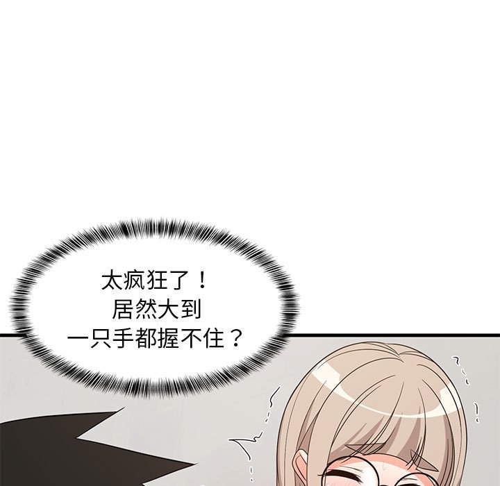 第43话 第 110 页