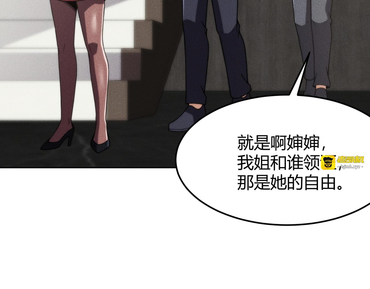 第14话 家宴？我没有上桌资格吗？ 第 99 页