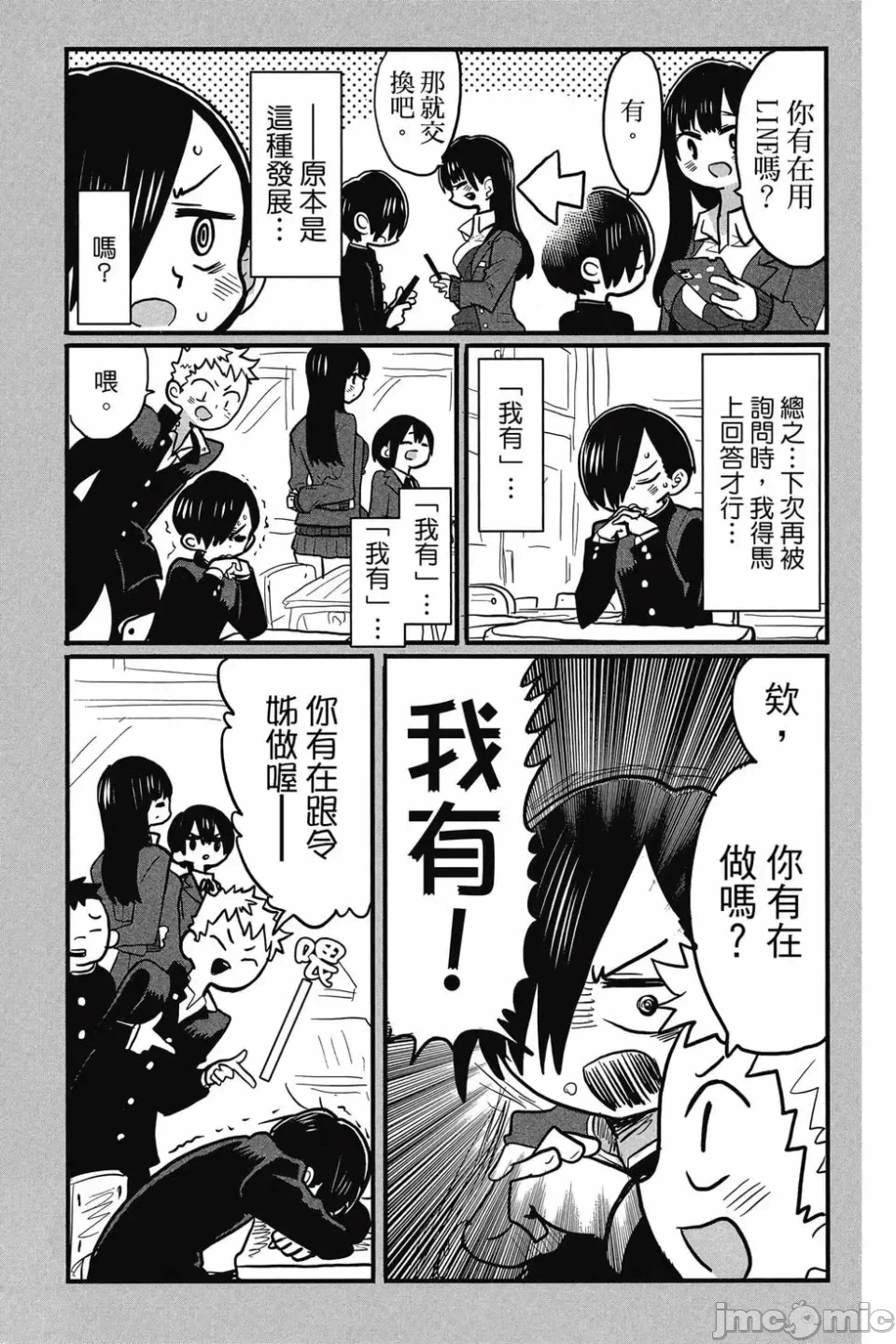 第6话 第 14 页