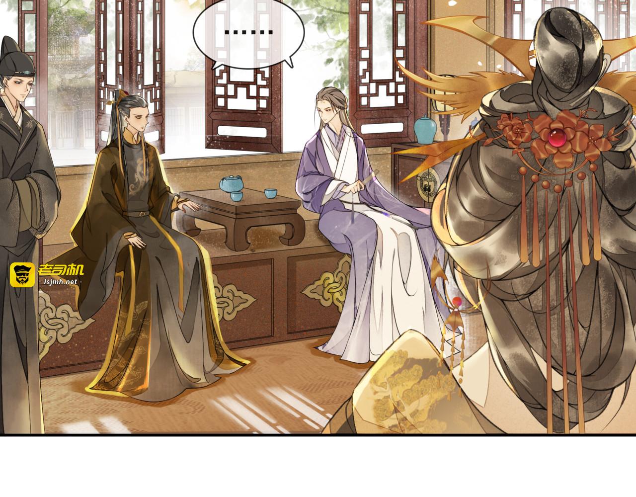 第19话 胸有妙计 第 79 页