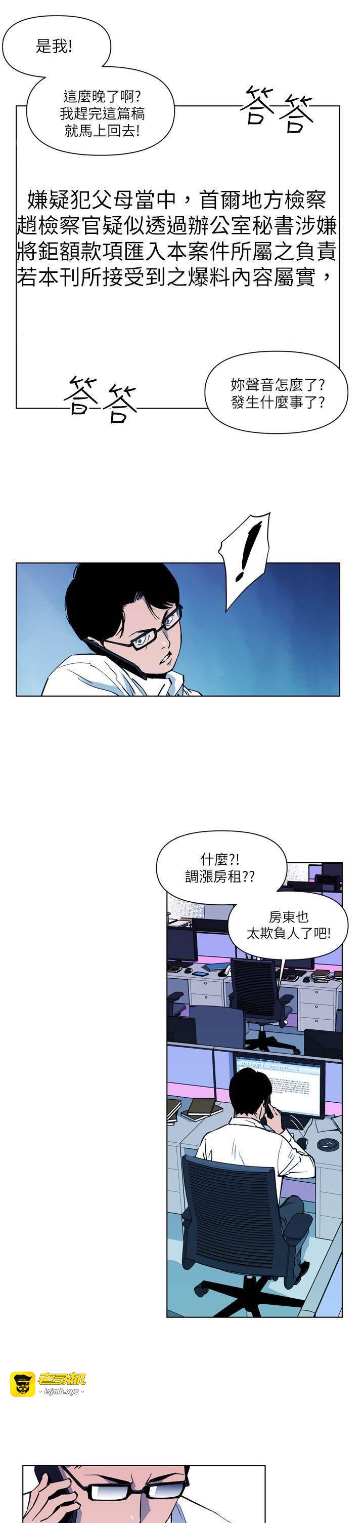 第11话 第 5 页