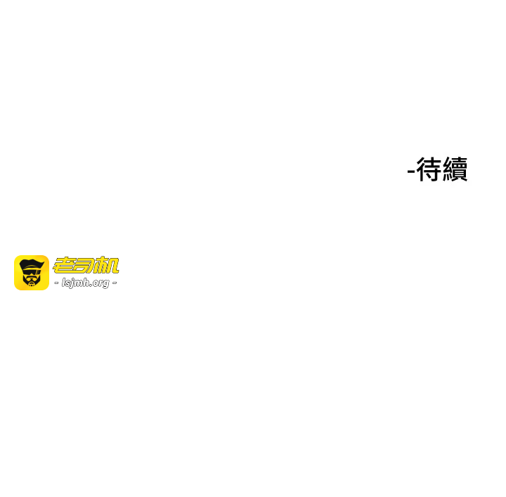 第54话 - 男人粗大又结实的地方♥ 第 23 页