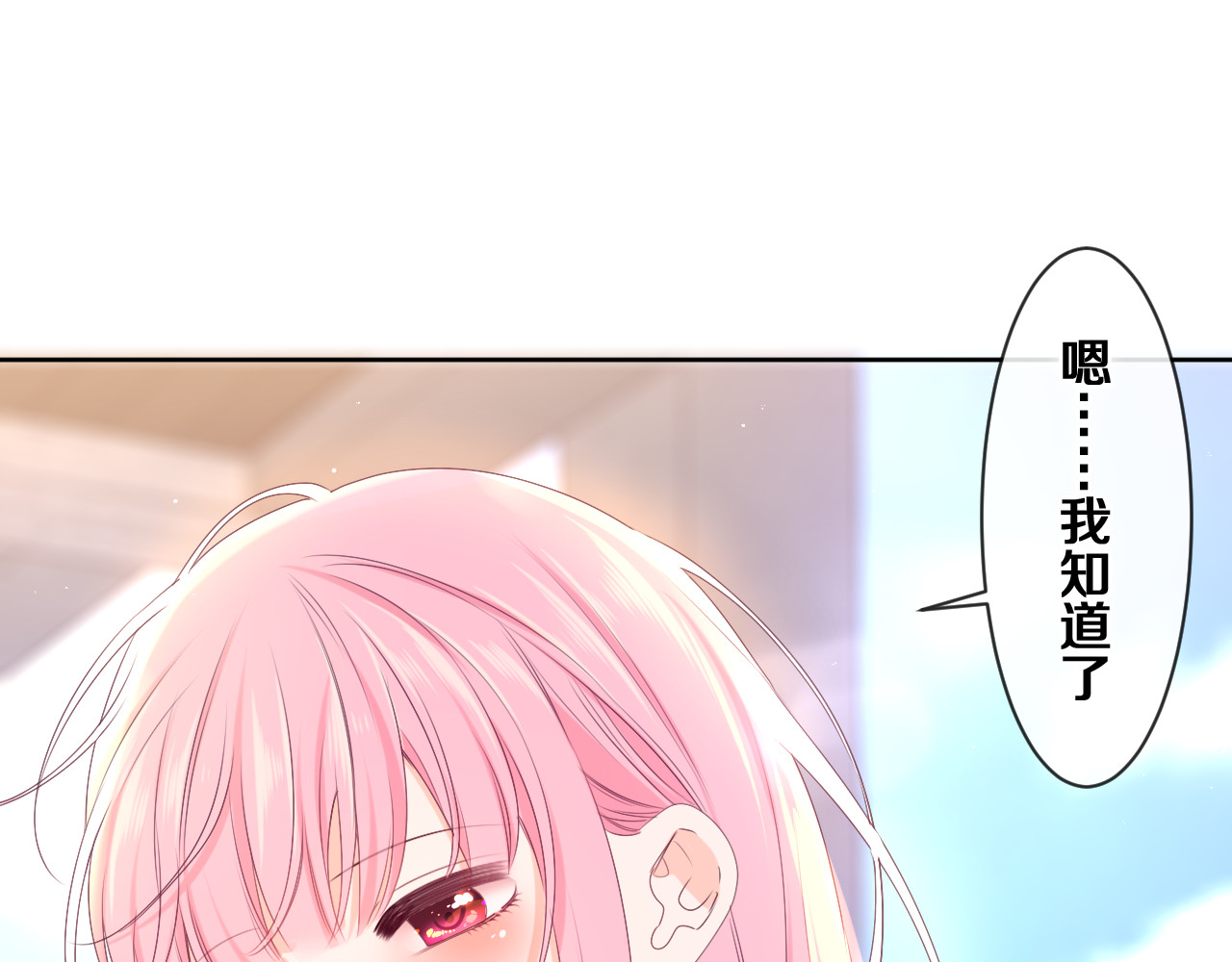第79话 你就是向雀雀？ 第 62 页