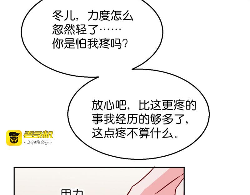 第31话：相敬如宾 第 57 页